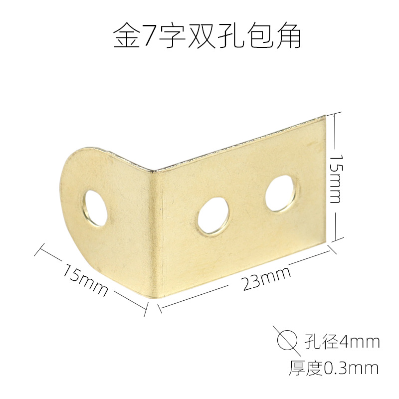 The back plate of the furniture photo frame hanging piece, trapezoidal corner code, Z-shaped inner and outer frame connection piece, fixed corner code, and fixed corner of the photo frame Specification drawing