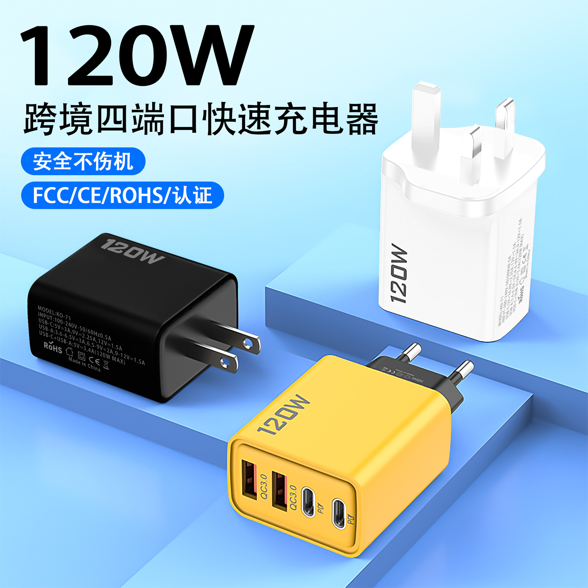 Cross-border 120W charger with dual PD+ dual Type-c mobile phone charging heads, multi-port charger for European, American and British standards full figure