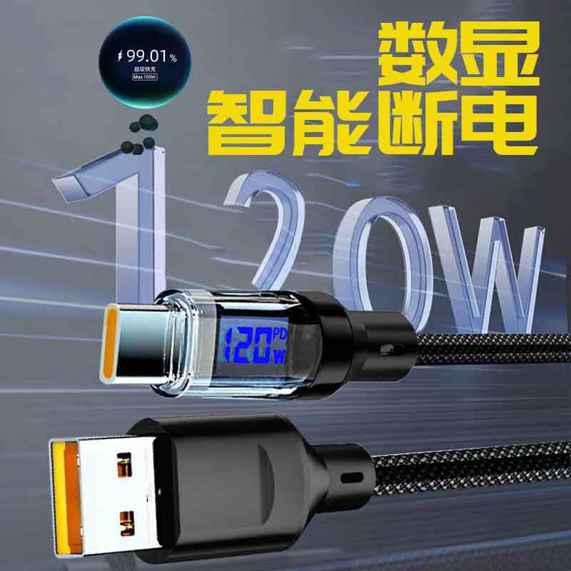 Cross-border bestseller digital display mobile phone data cable: 60W Super fast charging pure copper core Type-C ultra-long multi-functional charging cable details Picture