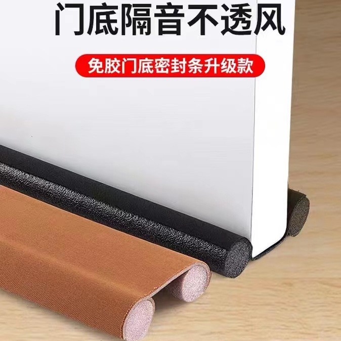 Door gap and bottom sealing strips, soundproof stickers on the door, windproof, noise-proof, insect-proof and cockroach repellent strips under the bedroom door full figure