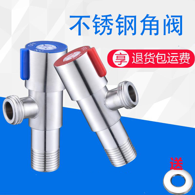 Wholesale 304 stainless steel Angle valve, three-way toilet, water heater, extended large flow 4-minute eight-shaped valve switch details Picture