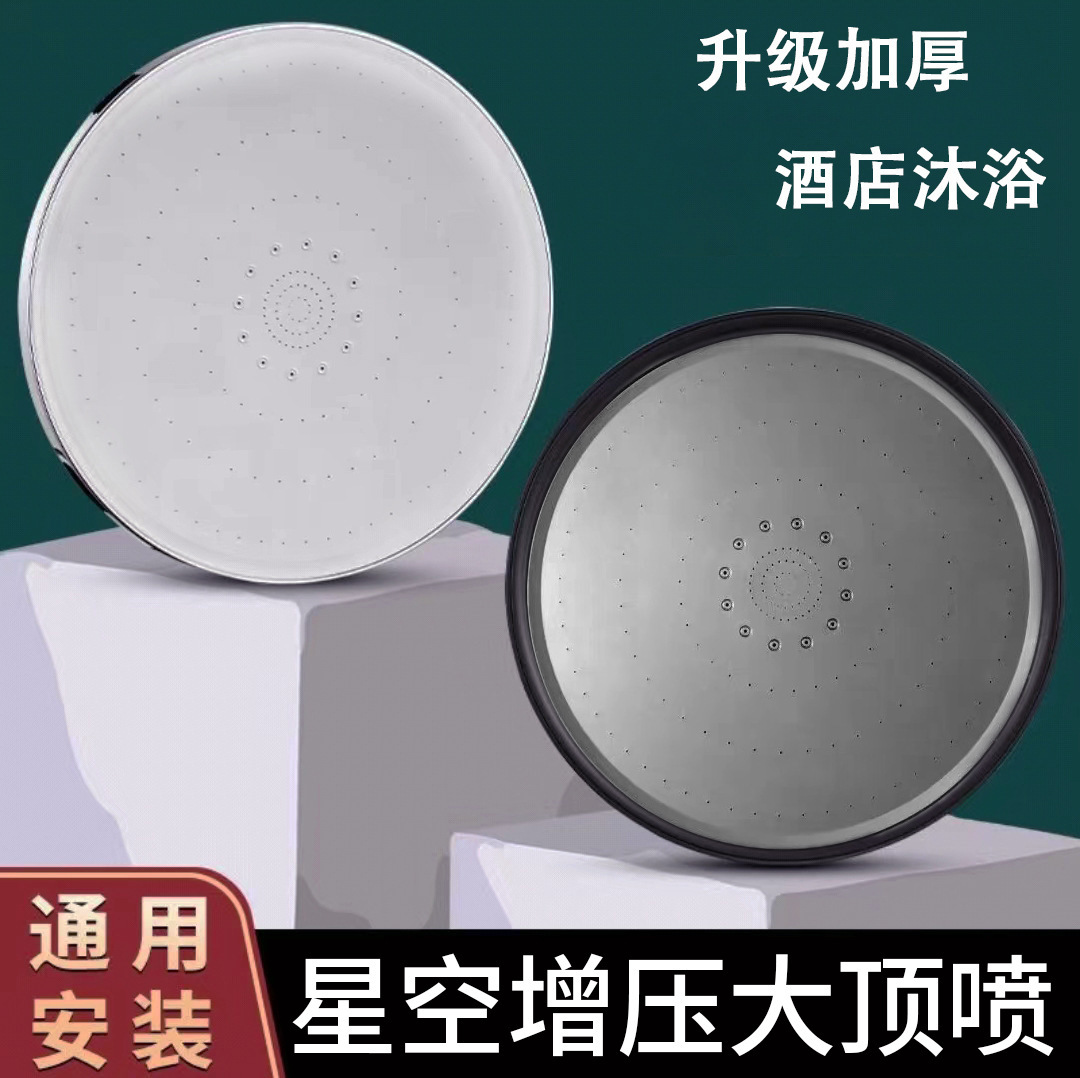 Pressurized top spray, large shower head, household bathroom, rain shower, shower head, water heater, filter, shower head and nozzle set Specification drawing