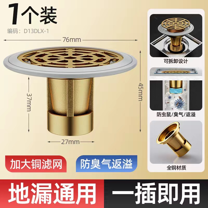 Bathroom all-copper magnetic levitation floor drain, toilet deodorizing and insect-proof small-diameter universal thickened floor drain core three-way floor drain Specification drawing