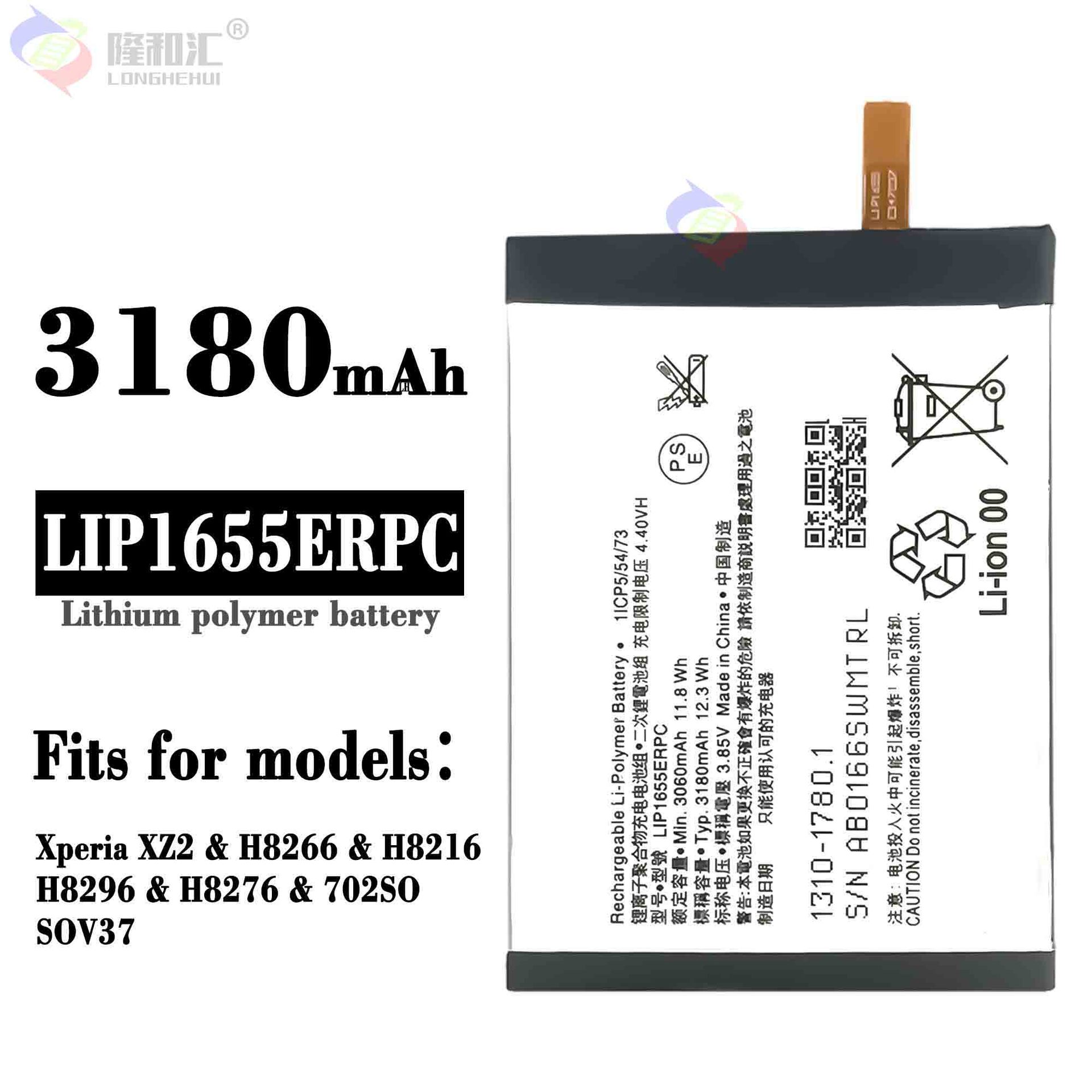 Suitable for SONY XperiaXZ2 / H8216 SOV37 / H8266 phone battery LIP1655ERPC wholesale full figure