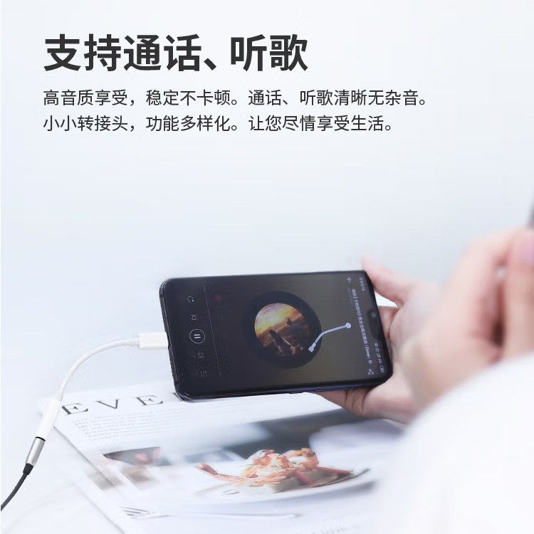 Compatible with Apple 3.5mm to Type-C digital audio adapter for mobile phones, microphones, headphones and sound cards Specification drawing