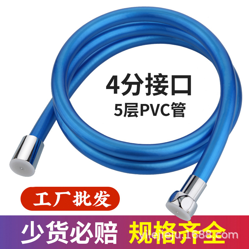Royal blue PVC thickened showerhead hose, explosion-proof and anti-entanglement showerhead hose, five-layer bathroom water heater showerhead soft full figure