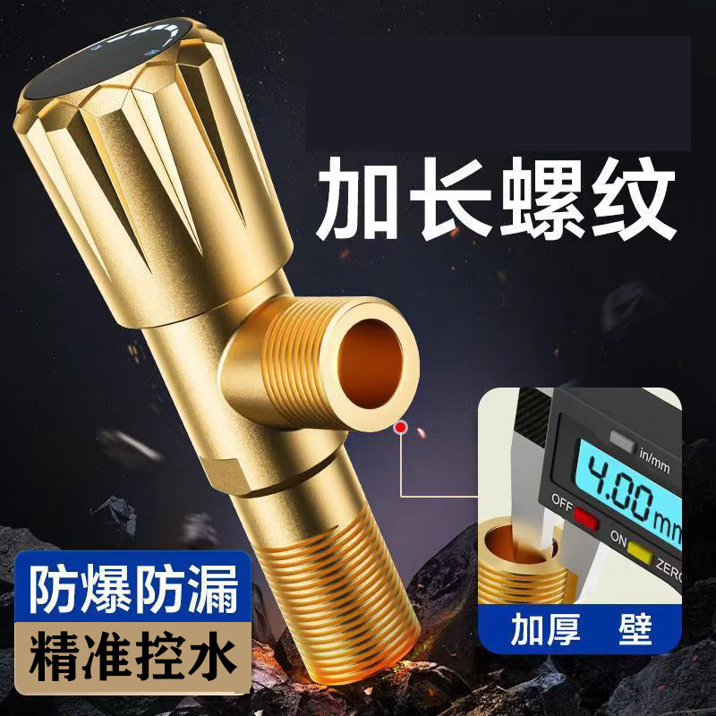 All-copper Angle valve, Angle valve, bathroom cold and hot water universal valve switch, 4-inch water valve, thickened copper thickened Angle valve full figure