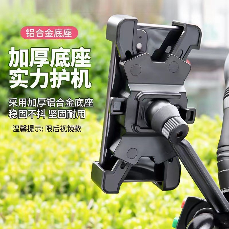 Cross-border best-selling electric bike, motorcycle, battery bike navigation phone stand, food delivery rider shockproof and anti-shake phone stand Specification drawing
