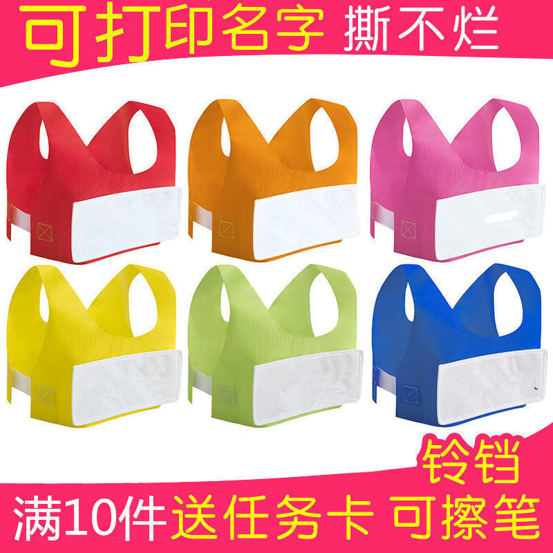 BTV4 Tear Clothes with Running Man student Children's Nes vest name Removable back adhesive Velcro Application Scenario