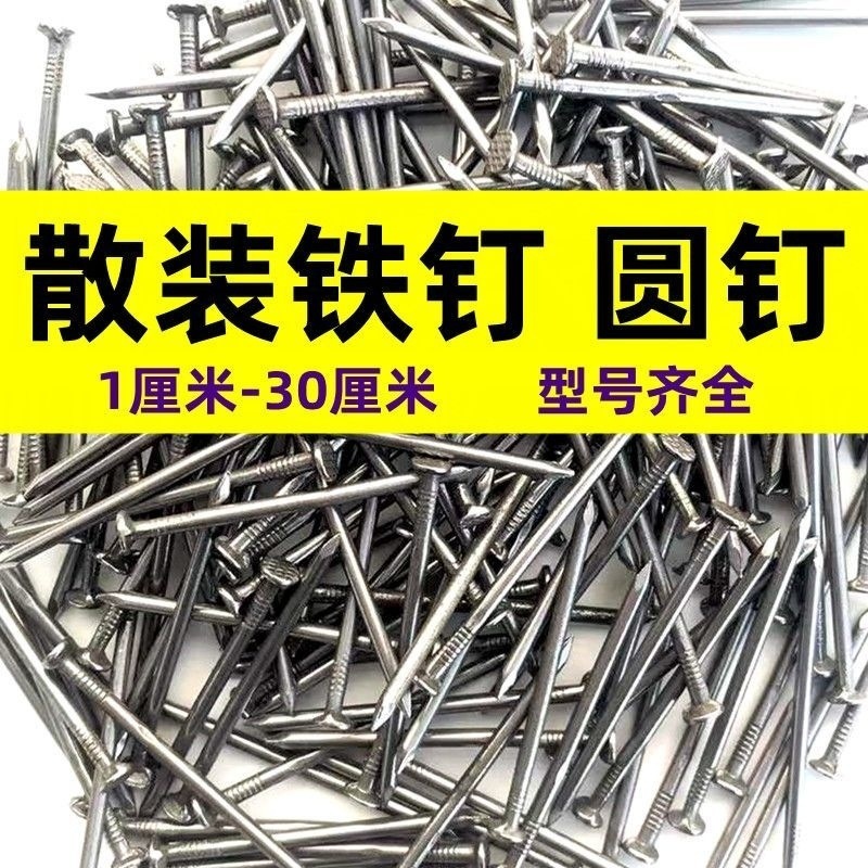 Iron nails, garden nails, foreign nails, construction nails, wood nails, household fine woodwork nails, 6-inch 1-inch, 23-inch wood board nails, minimum batch one piece full figure