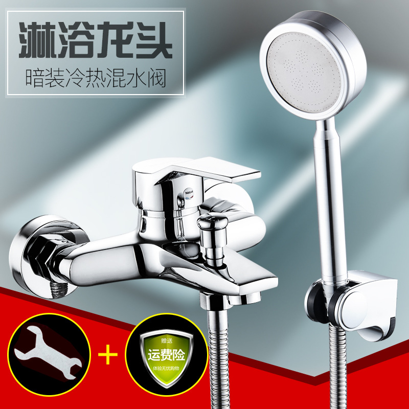 Shower faucet, all-copper mixing valve, shower head, bath set, bathroom bathtub mixing switch, three-in-one cold and hot water faucet full figure