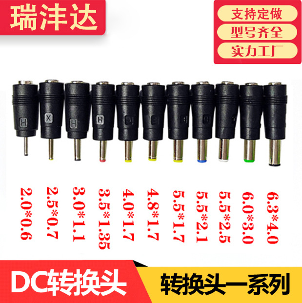 DC5.5*2.1 female to 2.5/3.5/4.0mm male laptop power adapter DC male and female connectors details Picture
