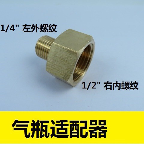 Gas cylinder adapter 1/2-inch right x 1/4-inch left gas adapter gas stove camping stove details Picture