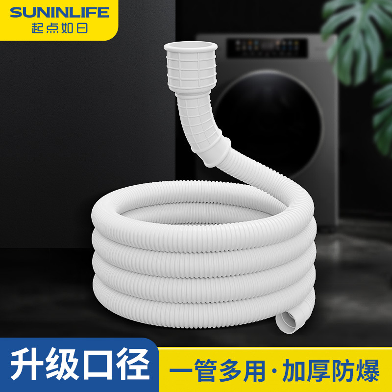Washing machine water hose, faucet pipe, air conditioner drain pipe, household water pipe extension, plastic full figure