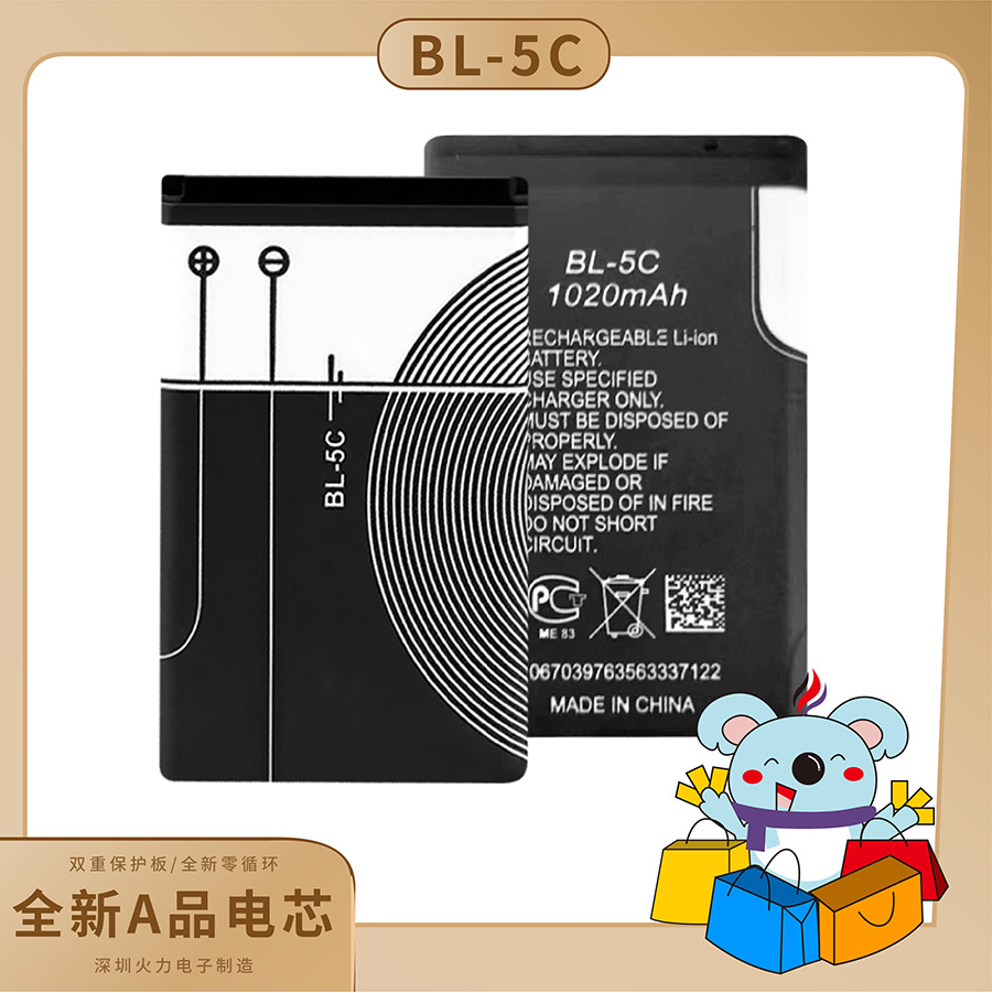 Factory wholesale BL-5C is suitable for Nokia mobile phone batteries, game console batteries, camera batteries and speaker batteries