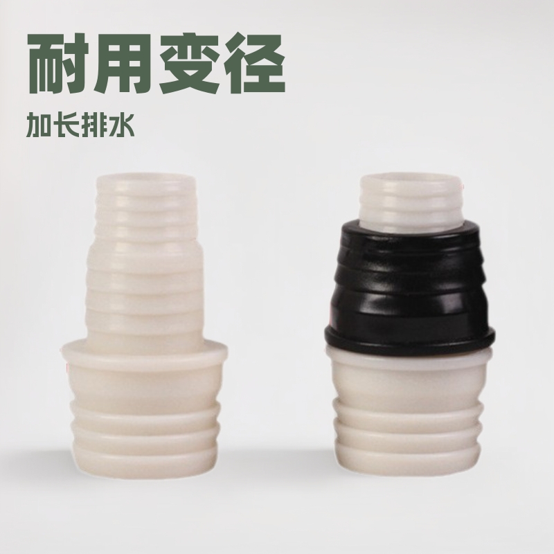 The 21-32 extension and reducer joint for the washing machine drain pipe is used to extend the plastic joint and extend the connection head of the sewer pipe full figure