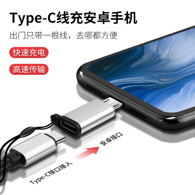 Factory wholesale Type-c to Micro adapter with deduction, Android Type-C mobile phone adapter, aluminum alloy Application Scenario