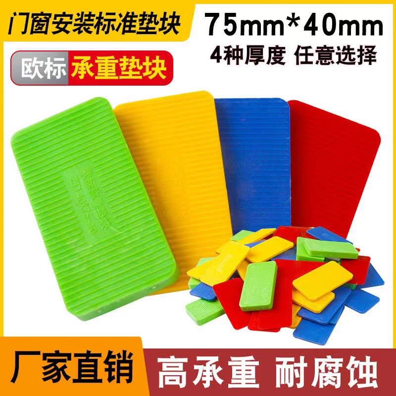 Special corrosion-resistant window and door load-bearing European standard gasket installation plastic gasket, glass thermal break aluminum door frame solid gasket full figure