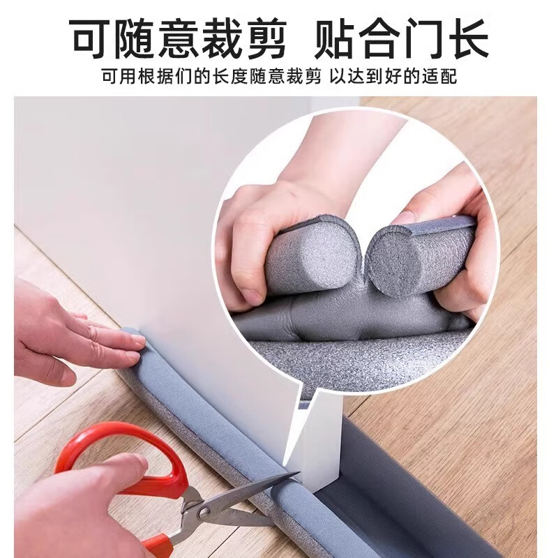 Soundproof sealing strips for doors and Windows, soundproof door stickers, door gaps, door bottom sealing strips, door bottom windproof, door gap windproof wonder Specification drawing