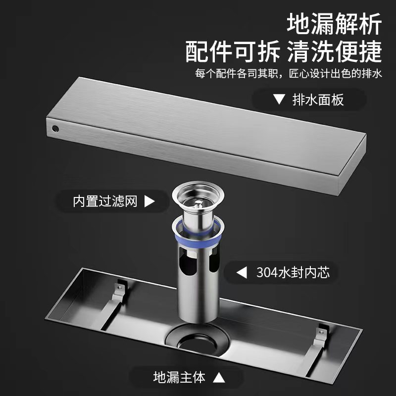 304 stainless steel invisible long floor drain, bathroom can be tiled, large-displacement rectangular anti-insect and odor-proof floor drain for bathroom Application Scenario