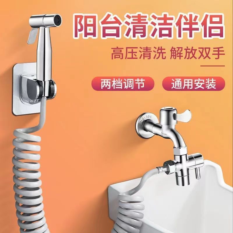 Toilet flush spray, bathroom water flushing companion, high-pressure pressure-increasing household faucet, feminine wash nozzle, toilet Specification drawing