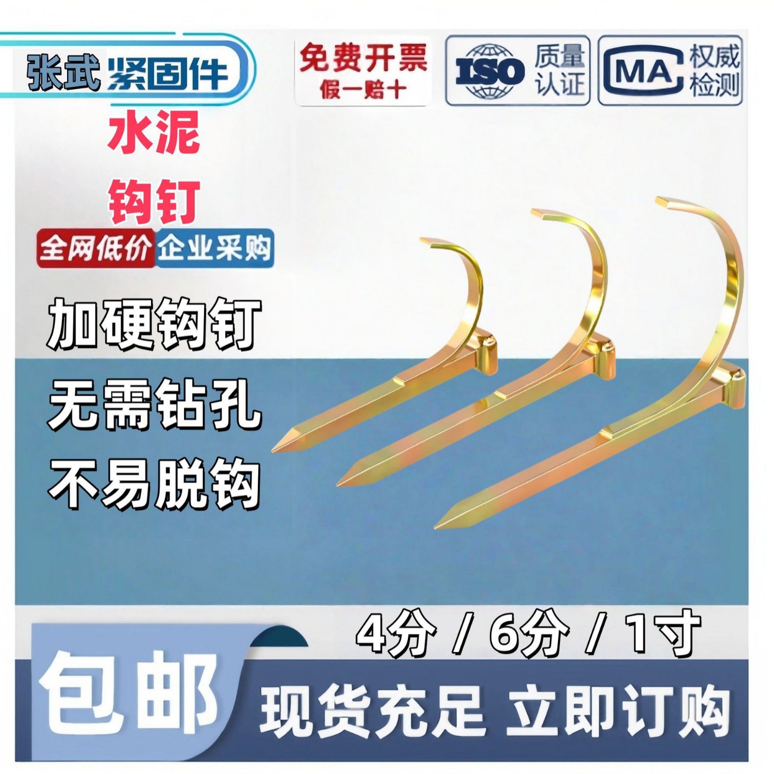 Perforation-free pipe clamps, water pipe hooks, PVC wall clips, 4-inch, 6-inch, 1-inch cement code nails, and PPR pipe clamps full figure