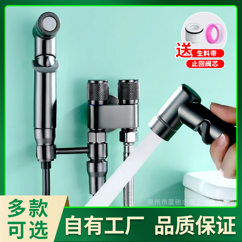 Cross-border foreign trade all-copper body toilet companion, women's washer set, bathroom farting and pressurized spray gun, one in and two out full figure