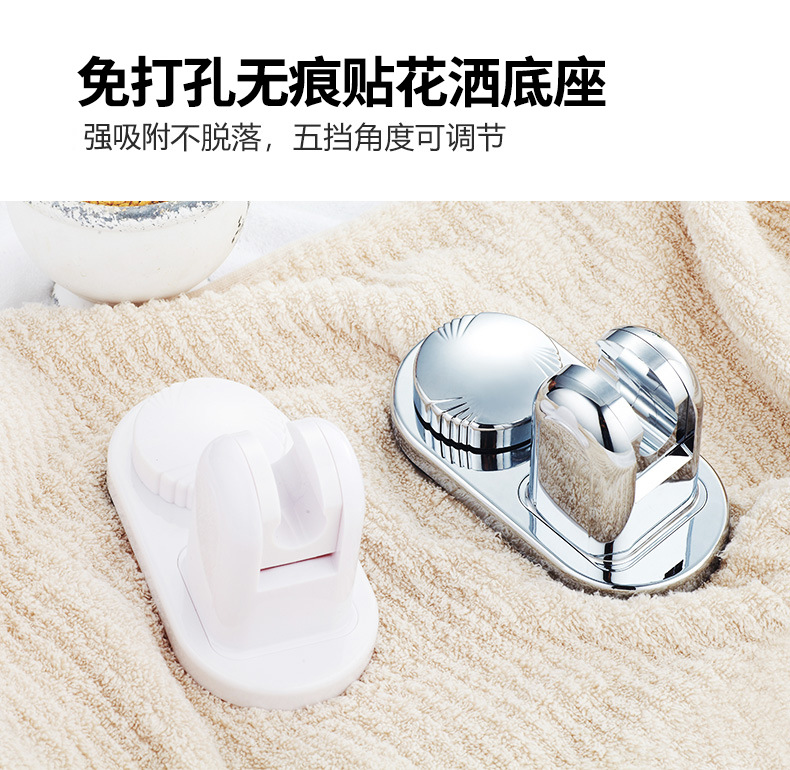 Shower head stand, bathroom and sanitary ware, no need for drilling, universal adjustable shower head stand, shower head accessories, nozzle base Specification drawing
