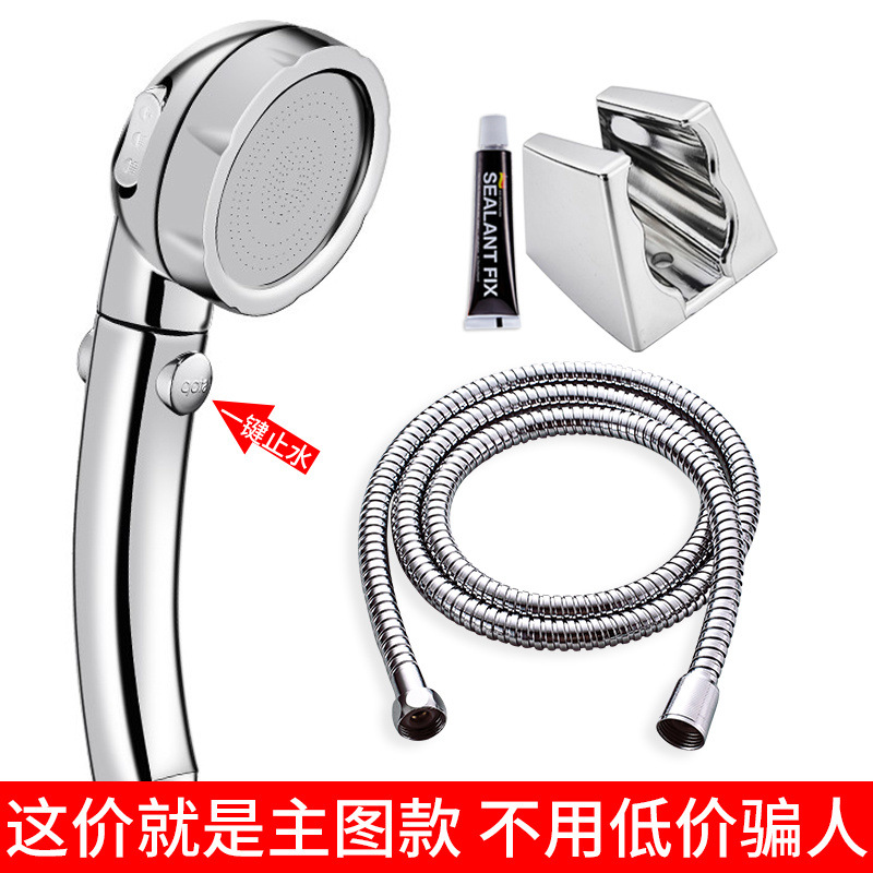 Pressurized shower head, rain shower, household high-pressure bath, shower head, hose set, faucet full figure