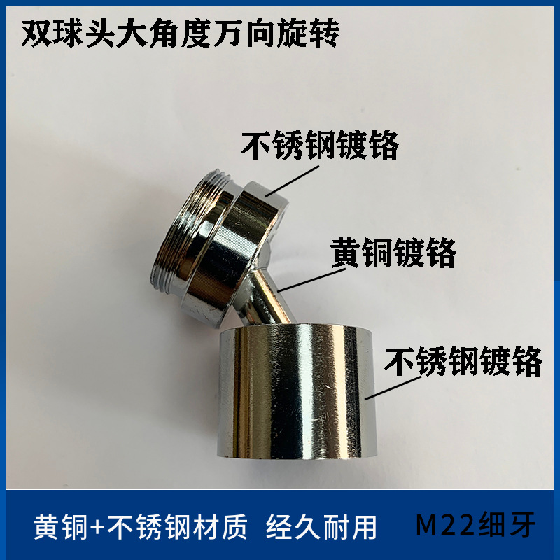 Copper faucet extender 22 fine thread universal swivel joint stainless steel swing head can shape universal pipe nozzle details Picture