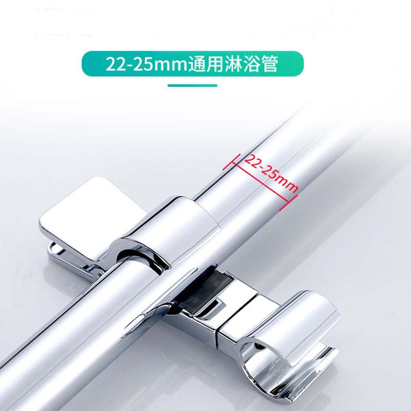 The sliding sleeve of the fixed seat of the clamp-on showerhead hand spray bracket can be clamped to fix the showerhead and the lifting rod of the shower in the middle plug Specification drawing