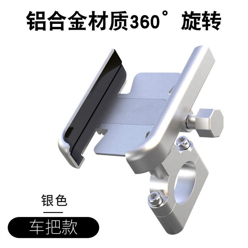 Motorcycle metal rearview mirror mobile phone stand, electric bike rearview mirror, bicycle aluminum alloy navigation mobile phone stand Specification drawing