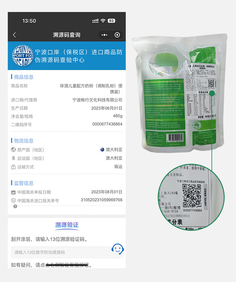 Free shipping for wholesale! OPTINA imported milk powder, Australian Zhen 'ao Children's Modified Milk Powder portable set 480g pic 14