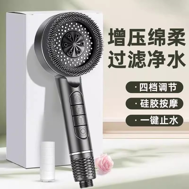 Cross-border powerful pressurized showerhead, hand-held shower head, four-speed showerhead, water-stop filtration, spray showerhead full figure