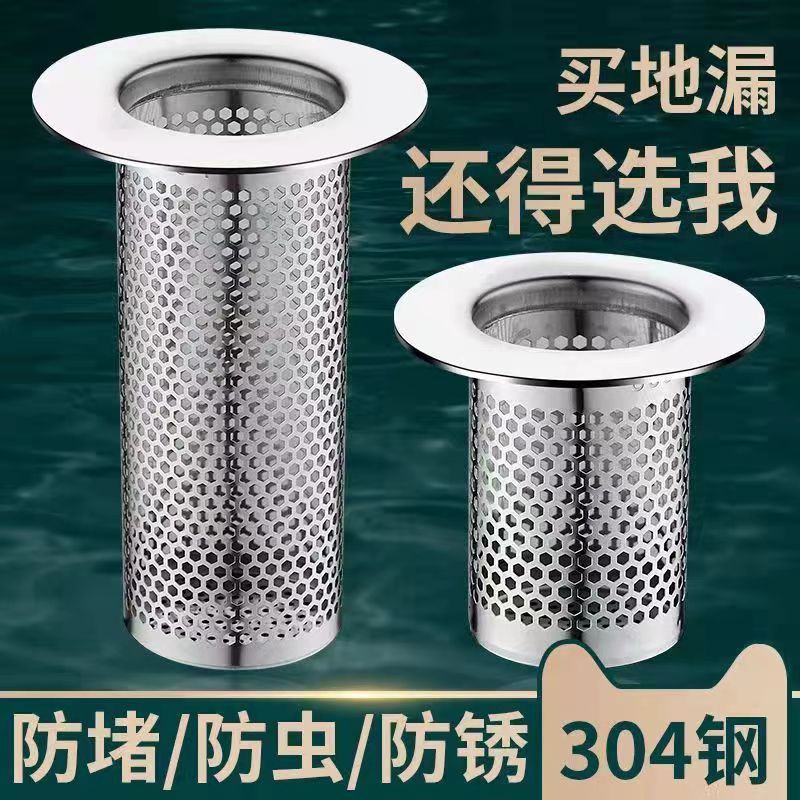 304 filter screen floor drain drain filter screen anti-clogging, cylindrical anti-hair screen surface, bathroom washbasin filter full figure