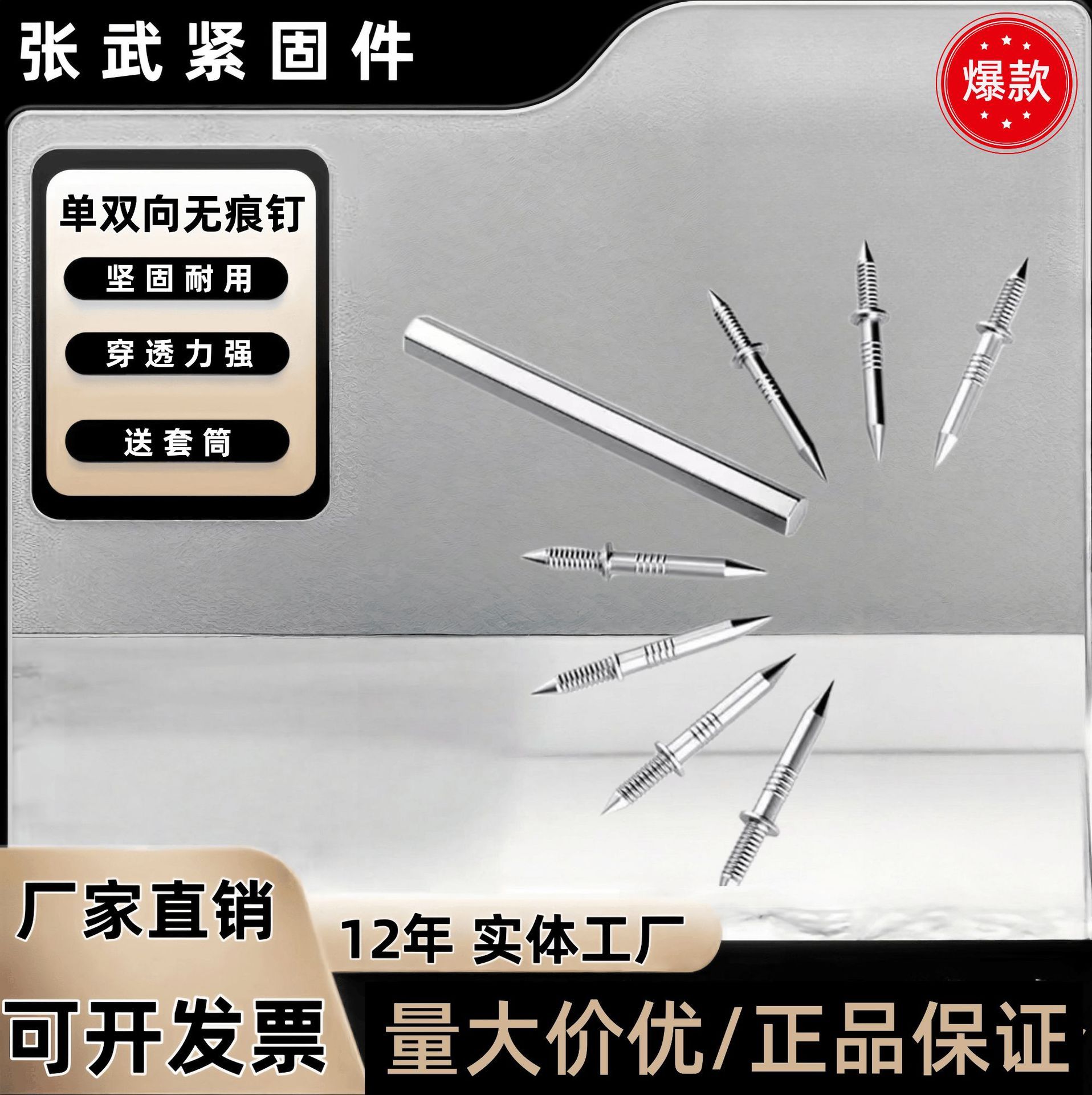 Double-headed sheep horn nails, skirting board seamless nails, double-sided edge sealing nails without holes, fixed nails, two-end pointed nails, sleeve iron nails full figure