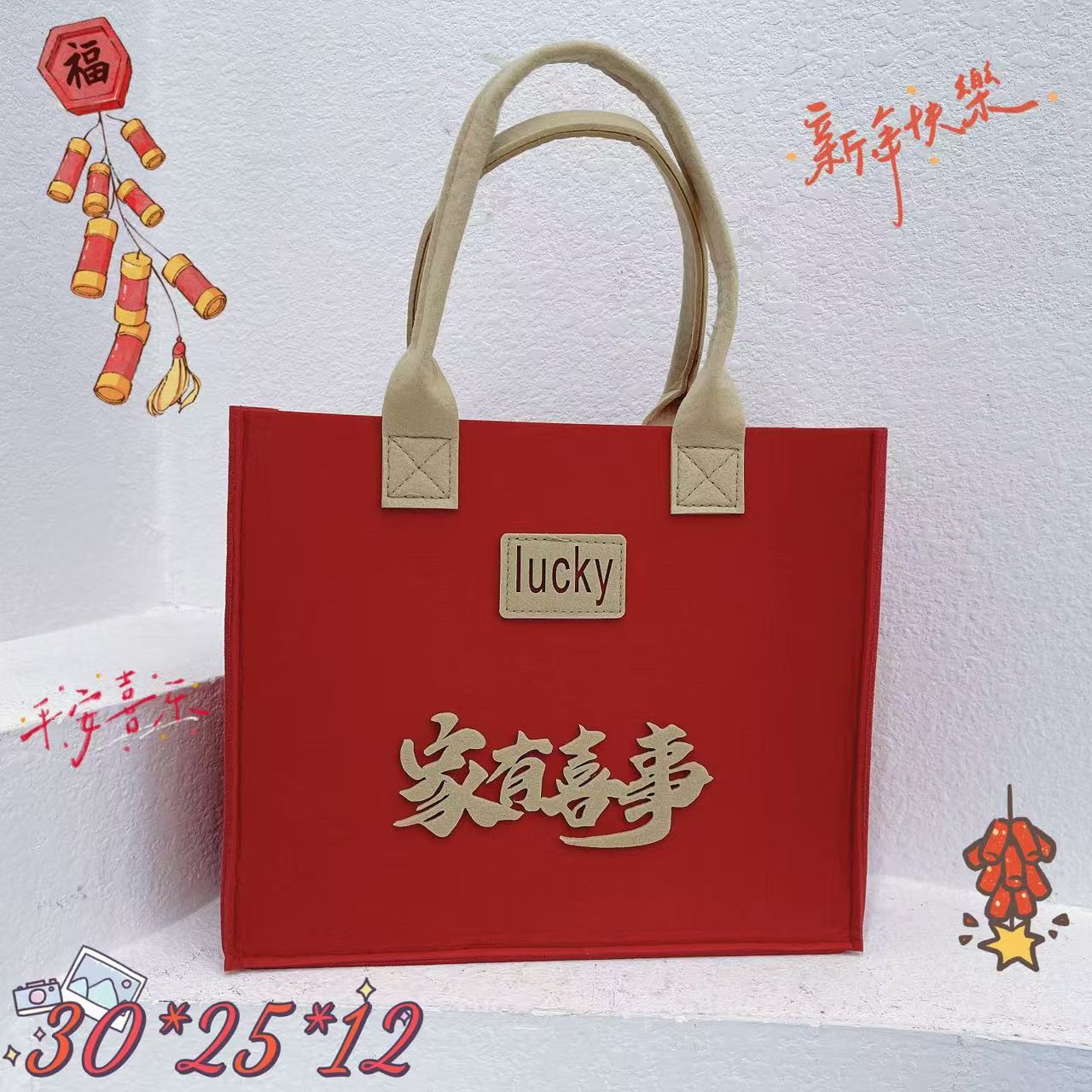 New color-blocking felt bag red LUCKY Birthday banquet gift bag for success in the exam and housewarming Item Picture