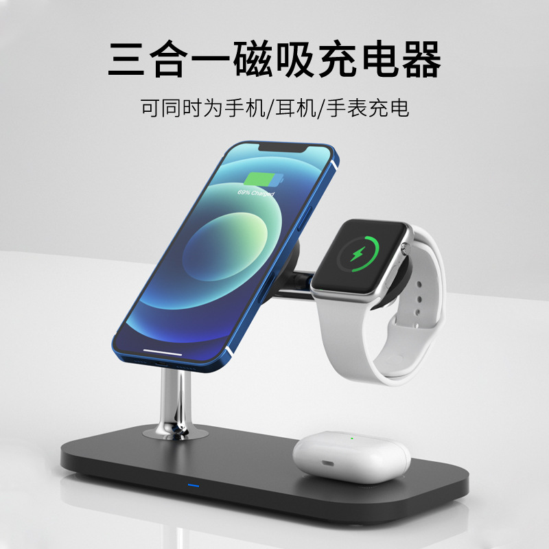 The Magsafe magnetic three-in-one wireless charger is suitable for 15W fast wireless charging of the iPhone 14 watch and headphones full figure