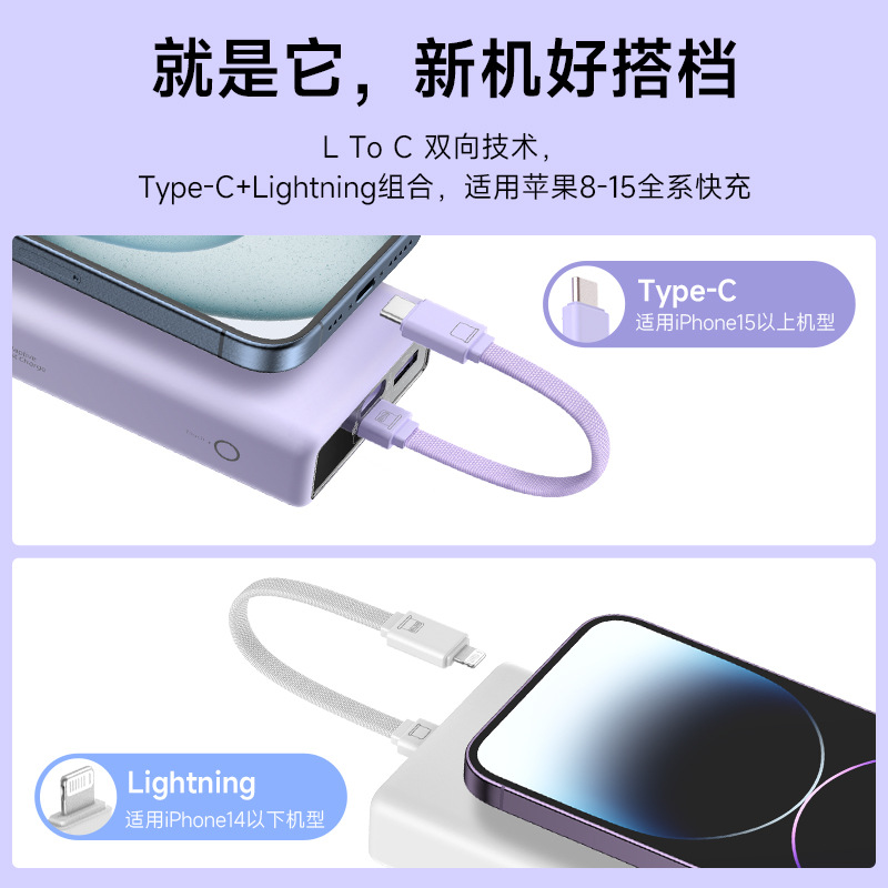 The Romoss power bank with its own cable is suitable for the dedicated wiring of Huawei and Apple 8-16 bidirectional fast charging cables details Picture