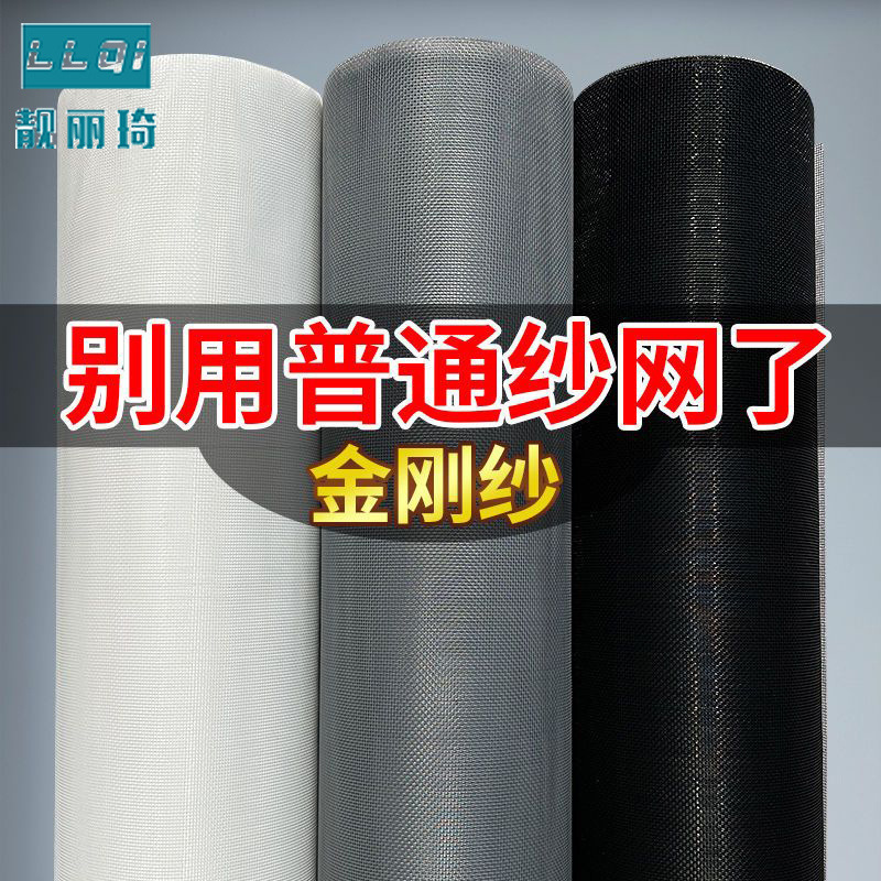 Diamond screen window net, window mosquito repellent, invisible insect repellent, self-installed magnetic suction encrypted dust-proof net, supply chain cross-border factory wholesale full figure