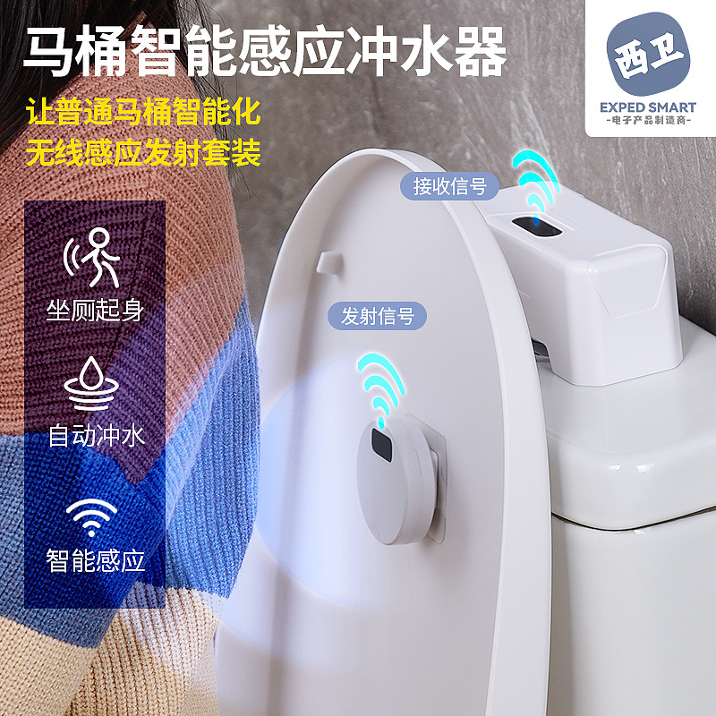 Intelligent sensor flushing device for toilets, smart electric press, household fully automatic infrared sensor flushing accessories full figure