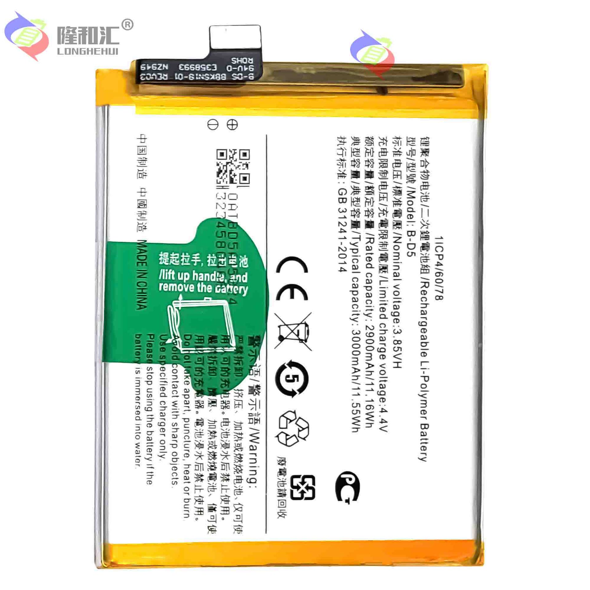 Suitable for Vivo V7/Y75 mobile phone battery B-D5 large-capacity charging pad 3000mAh factory wholesale for export Item Picture