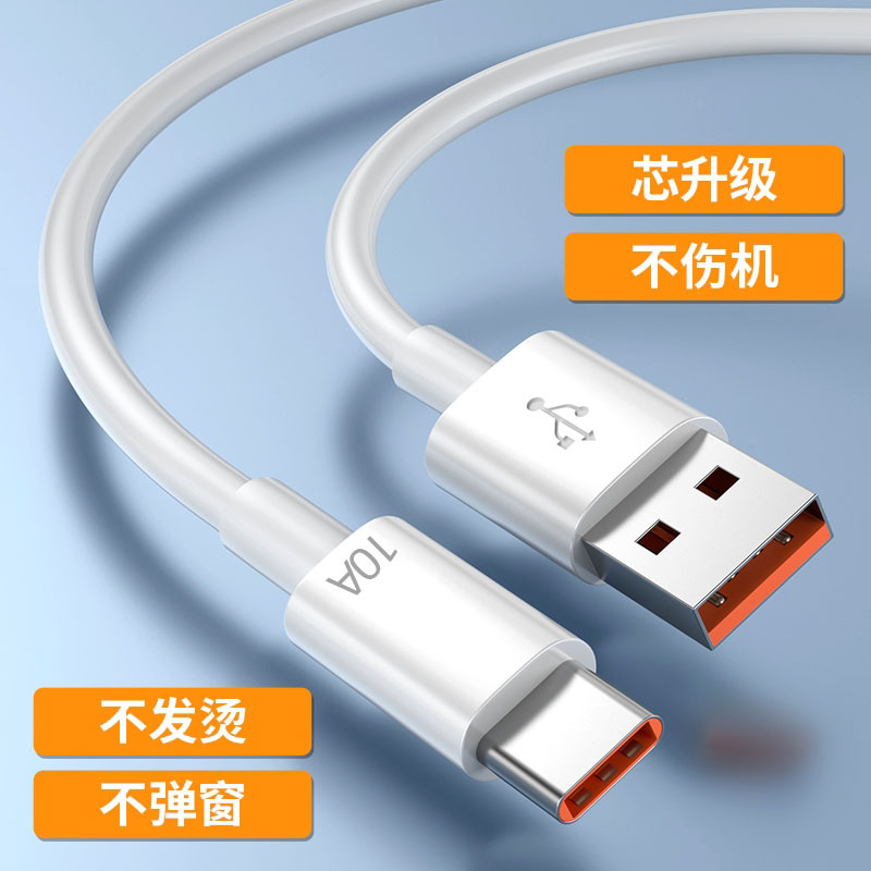 10A Super fast charging 120W high current Type-C data cable is a universal flash charging cable suitable for Huawei Honor mobile phones Application Scenario