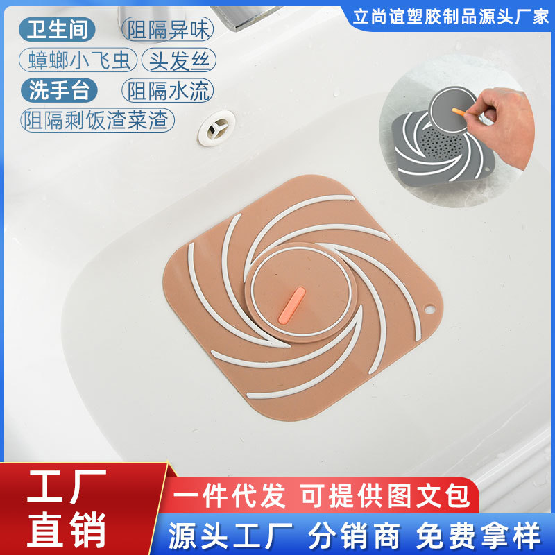 Anti-odor floor drain, anti-odor pad, silicone, kitchen, bathroom, toilet, bathroom, balcony filter, anti-odor floor drain cover full figure