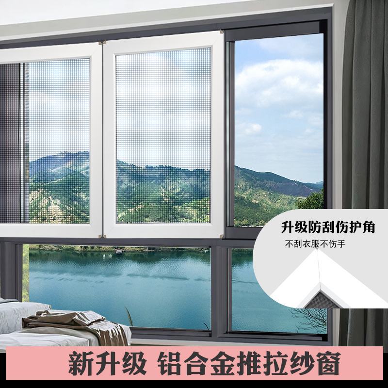 Youdaoplaceholder0 self-installed sliding mosquito-proof sliding cat-proof aluminum alloy custom-made diamond mesh 304 stainless steel sand window Specification drawing