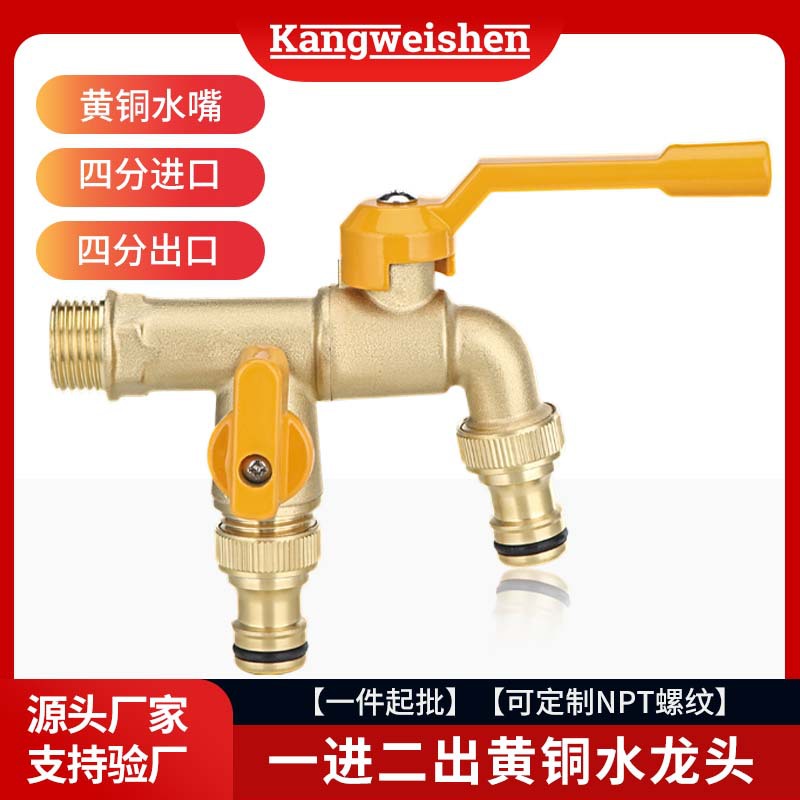 Cross-border exclusive outdoor faucet, brass garden balcony mop sink, anti-freezing, one in and two out household double-hole faucet full figure