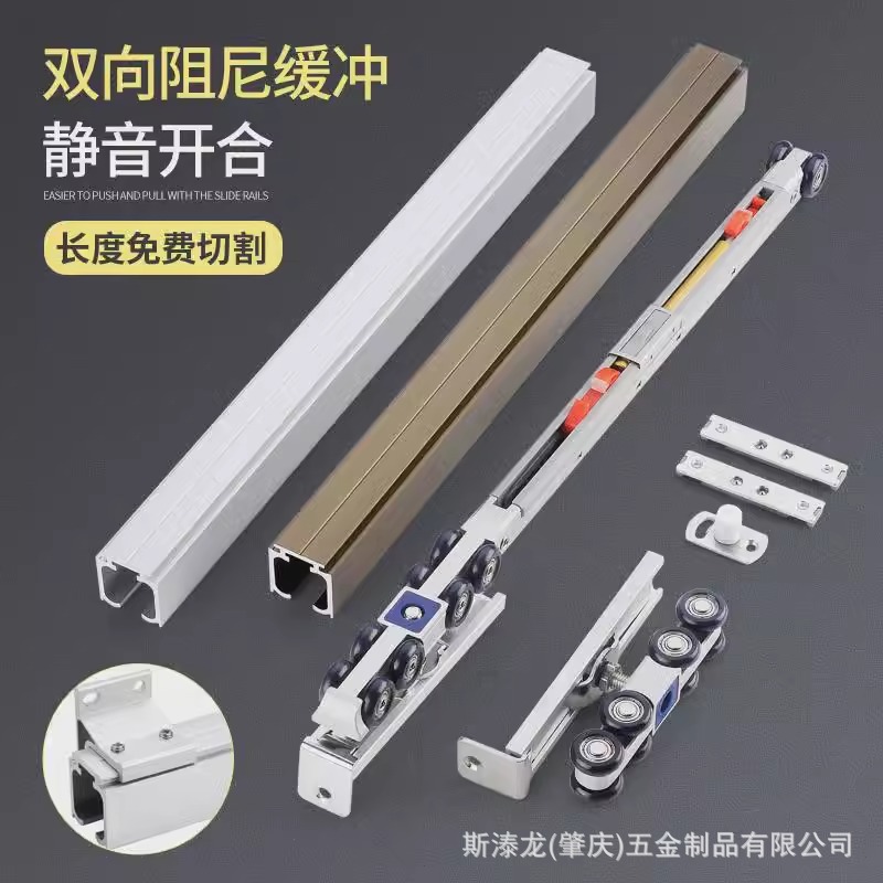 Sliding door, hanging wheel, track pulley, bidirectional buffer hanging wheel, sliding door guide rail, kitchen damping sliding door accessories Specification drawing