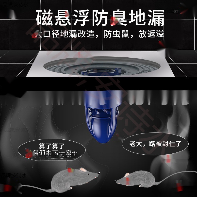 Large-diameter drainage, sewer, floor drain, bathroom, odor eliminator, floor drain core, magnetic levitation for drainage Application Scenario