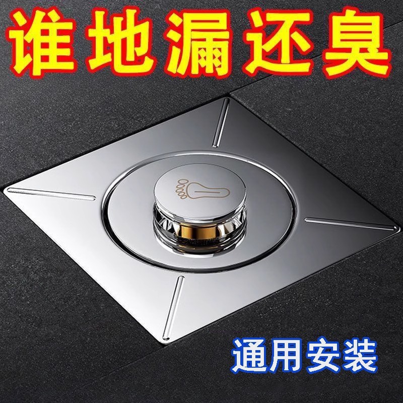 The anti-odor sealing cover for the stainless steel floor drain in the bathroom and the universal press-foot-pedal bouncing core for preventing odor return in the sewer pipe Specification drawing