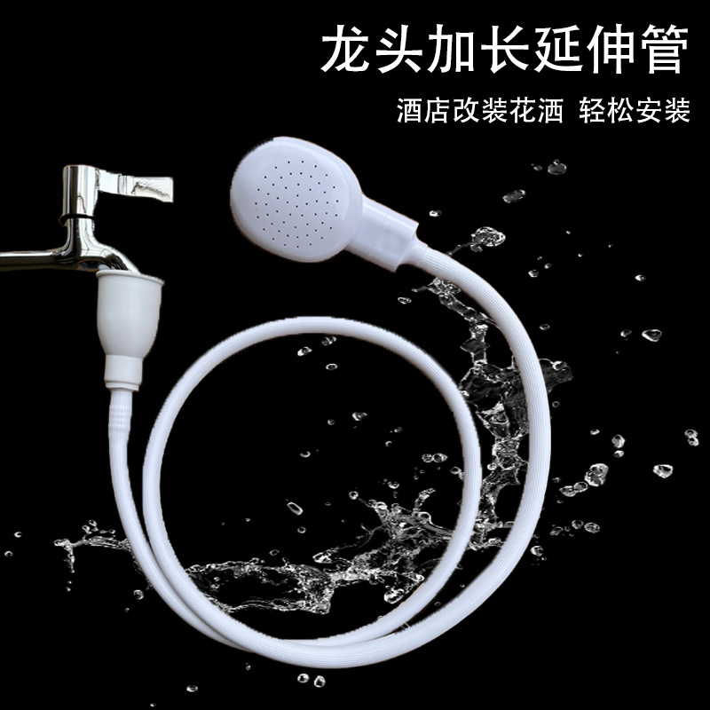 Simple quick-connect faucet, shower head, outdoor shower head, household pet, children's hair washing, simple shower head Specification drawing